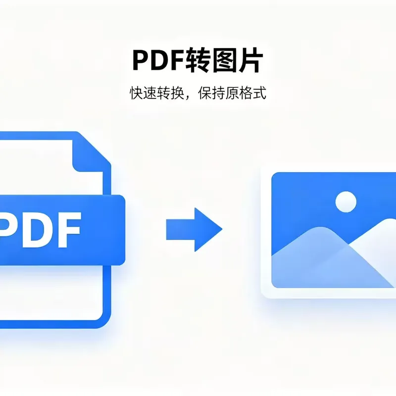 PHP 利用ImageMagick实现多页PDF转一张图片