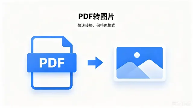 PHP 利用ImageMagick实现多页PDF转一张图片
