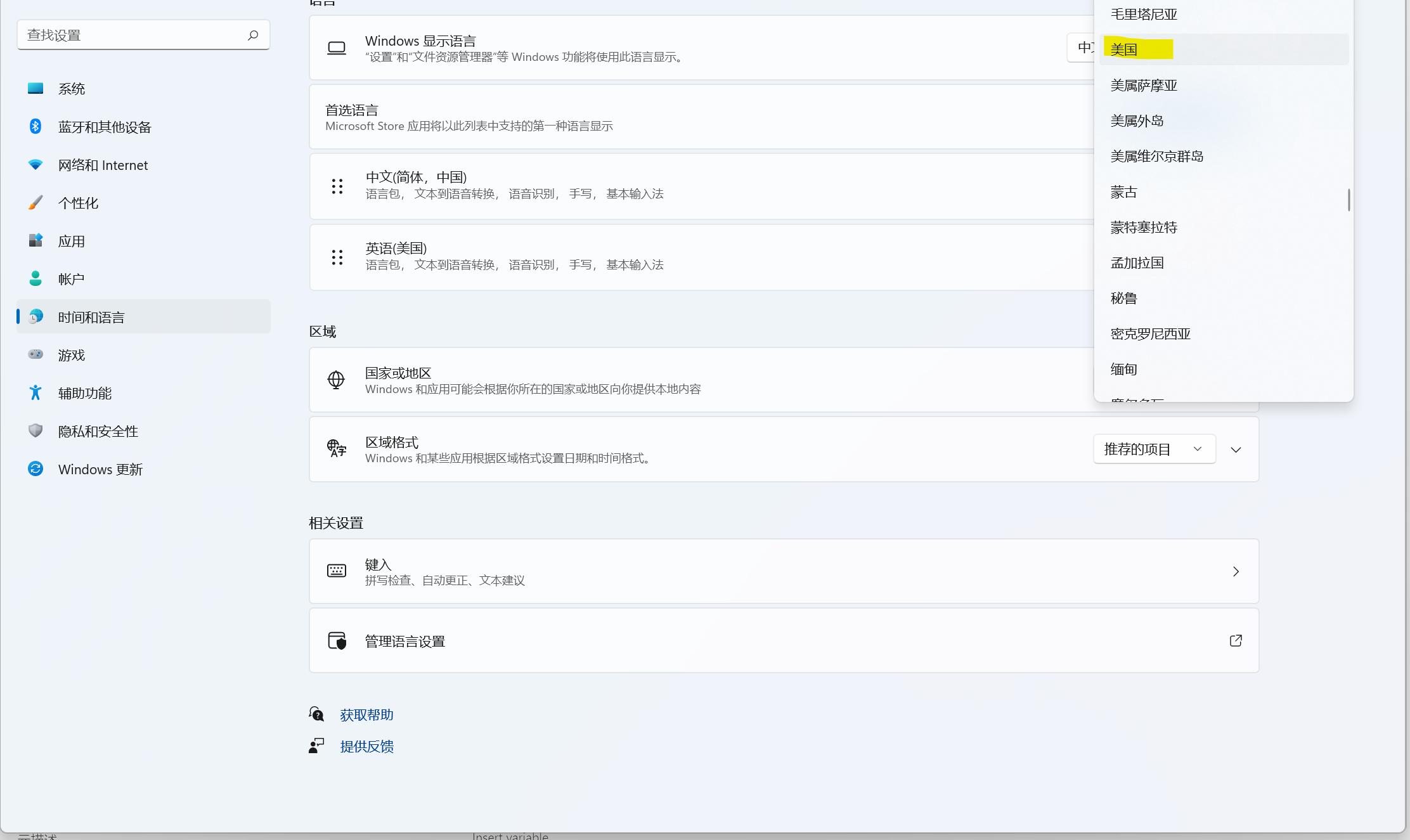 Windows11 正式版 安卓子系统安装流程 Windows11 正式版 安卓子系统安装流程