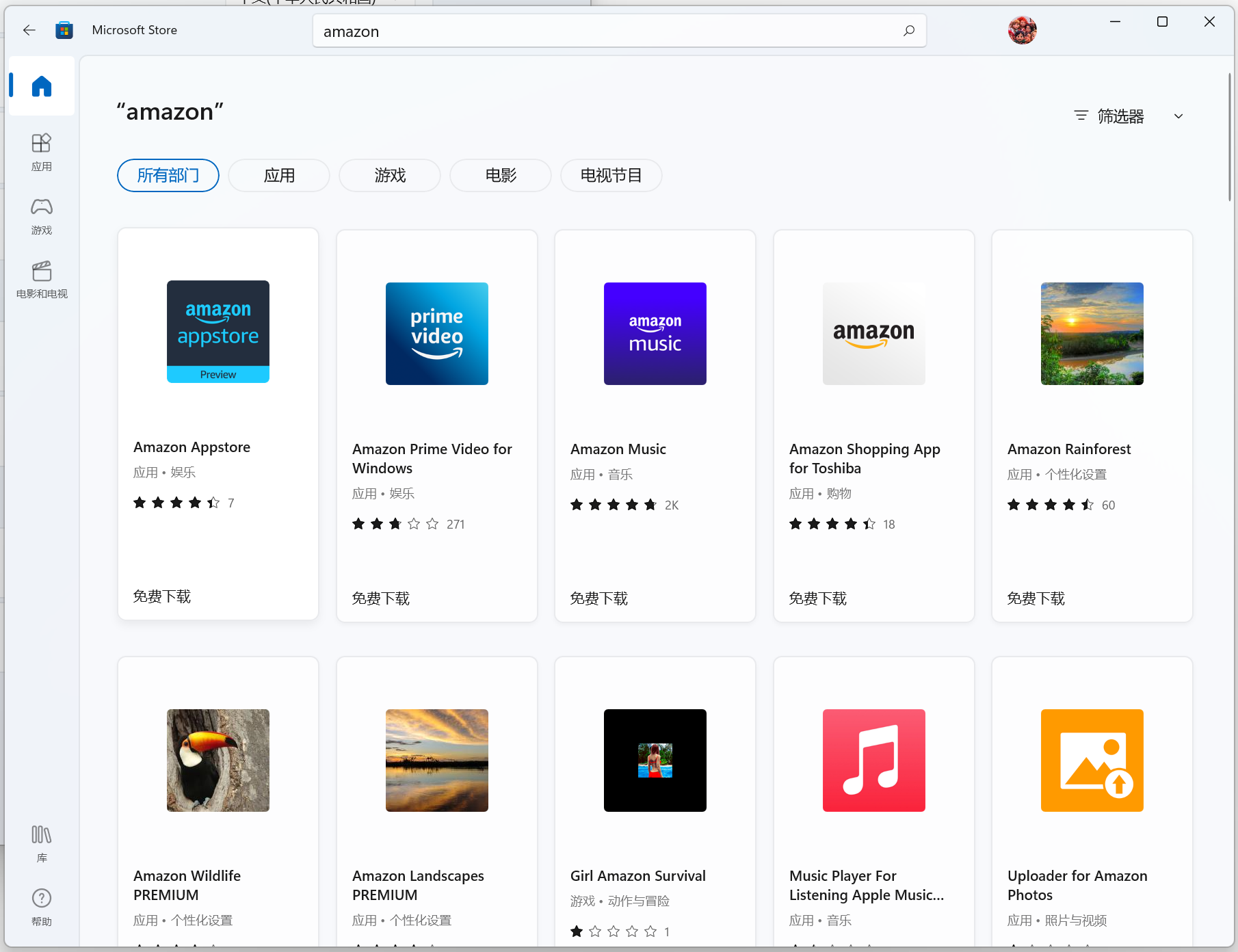 Windows11 正式版 安卓子系统安装流程 Windows11 正式版 安卓子系统安装流程