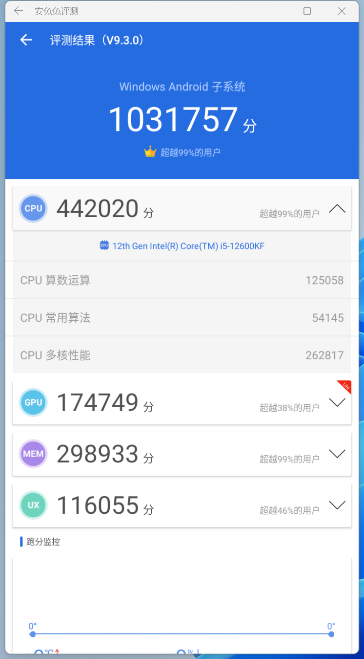 Windows11 正式版 安卓子系统安装流程 Windows11 正式版 安卓子系统安装流程