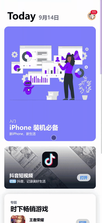 网页利用 view-transition 仿 AppStore 转场动画