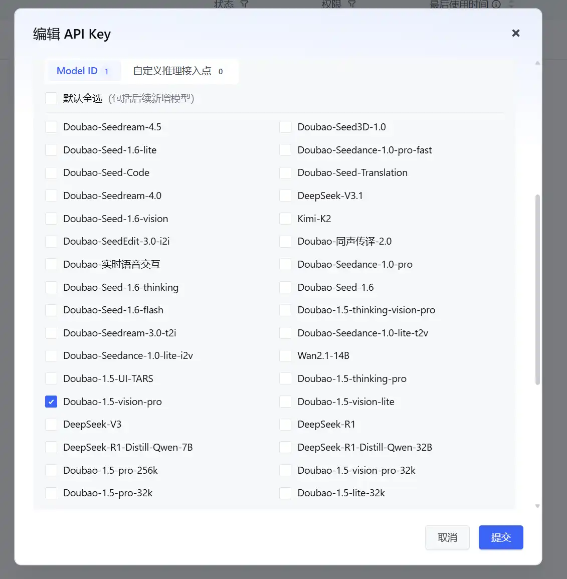 为 Automate 自动化接入豆包ai 识别图形验证码